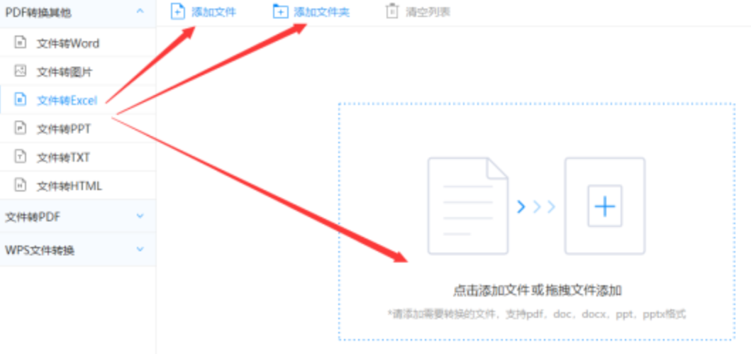 鸭脖娱乐app网站入口使用讲解 - 选择文件格式